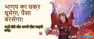 Login Now for Daily Bonuses